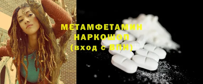 ссылка на мегу tor  Ковдор  МЕТАМФЕТАМИН Methamphetamine 